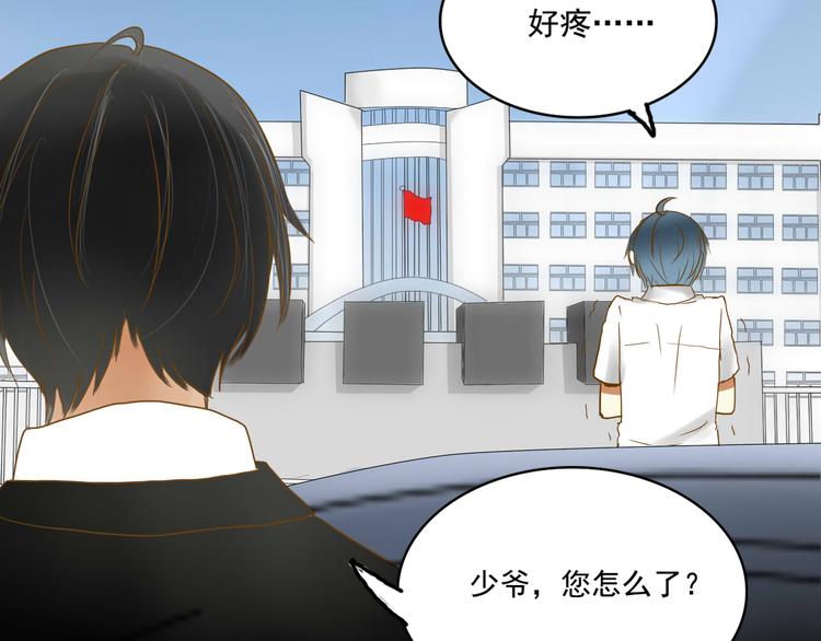 第3话 你不懂珍珠的含义啊！10