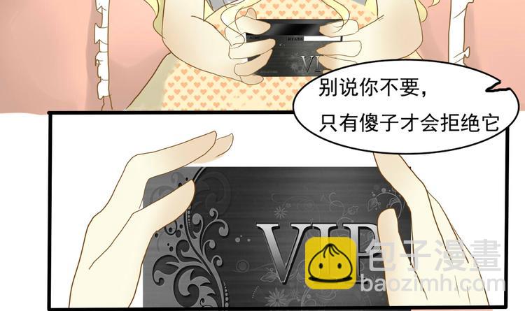 第3话 你不懂珍珠的含义啊！50