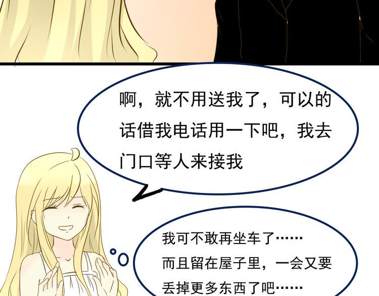 第4话 最美的是你42