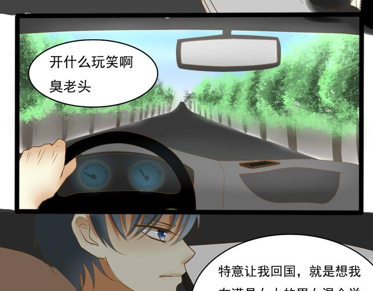 第3话 你不懂珍珠的含义啊！17