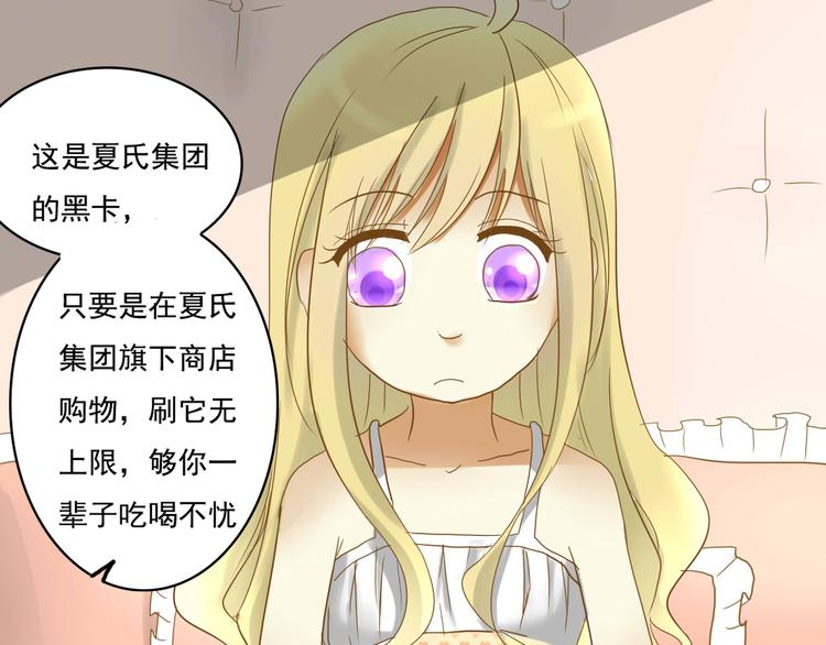 第3话 你不懂珍珠的含义啊！49