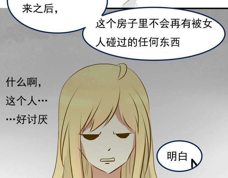 第4话 最美的是你38