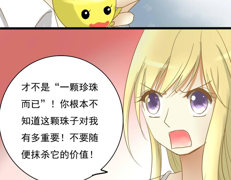 第3话 你不懂珍珠的含义啊！46