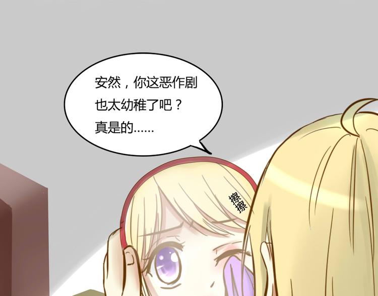 第2话 狡猾的人类！38
