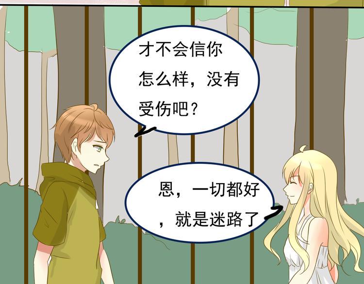 第4话 最美的是你54