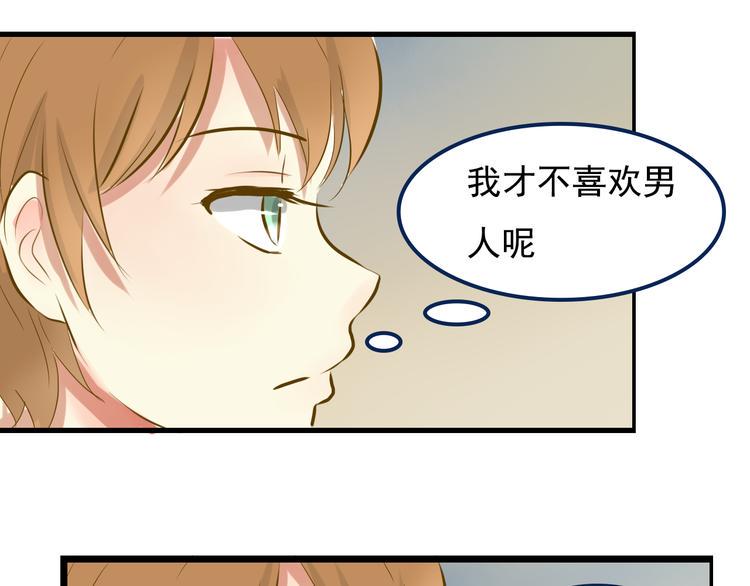 第4话 最美的是你77