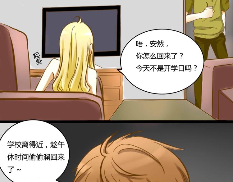 第2话 狡猾的人类！31