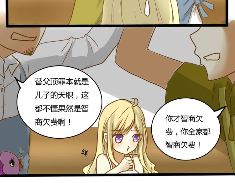第2话 狡猾的人类！41