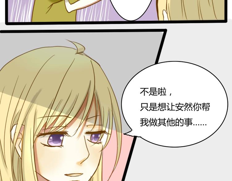 第2话 狡猾的人类！58