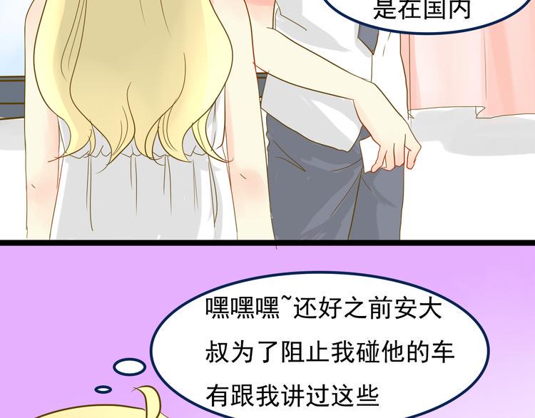 第4话 最美的是你21