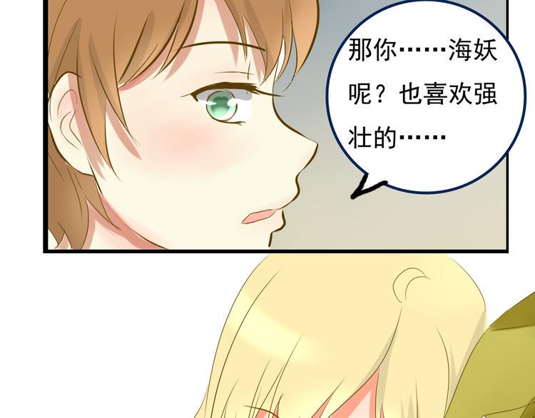 第4话 最美的是你78