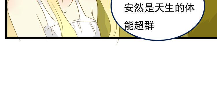 第4话 最美的是你75