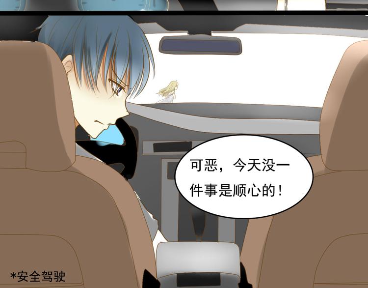 第3话 你不懂珍珠的含义啊！20