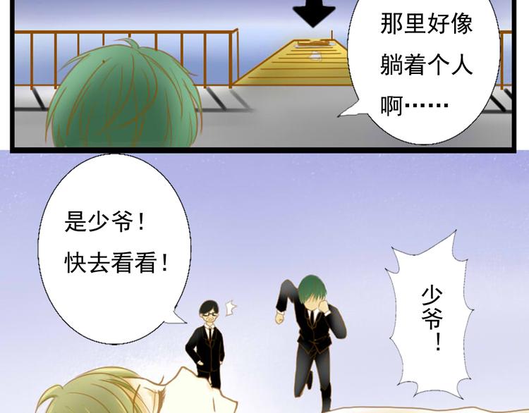 第1话 初次见面~23