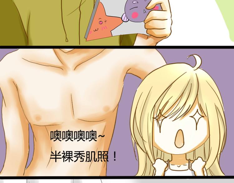 第2话 狡猾的人类！55