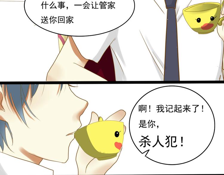 第3话 你不懂珍珠的含义啊！33