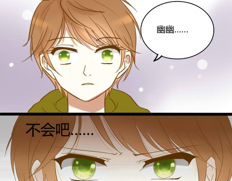 第2话 狡猾的人类！73