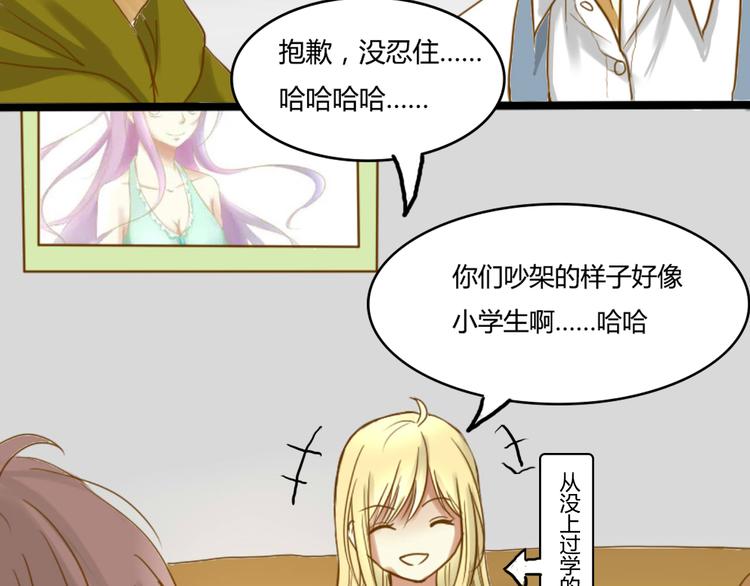 第2话 狡猾的人类！44