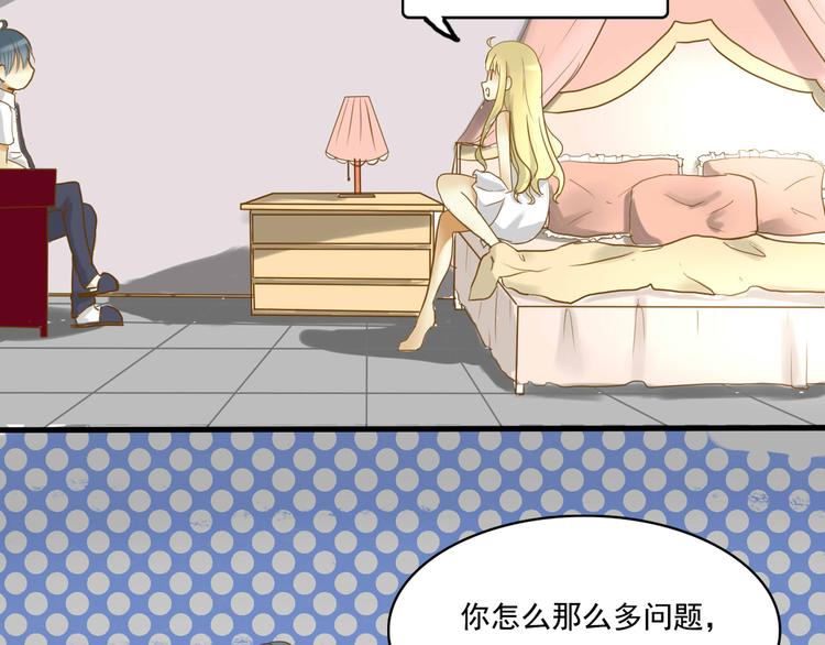 第3话 你不懂珍珠的含义啊！53