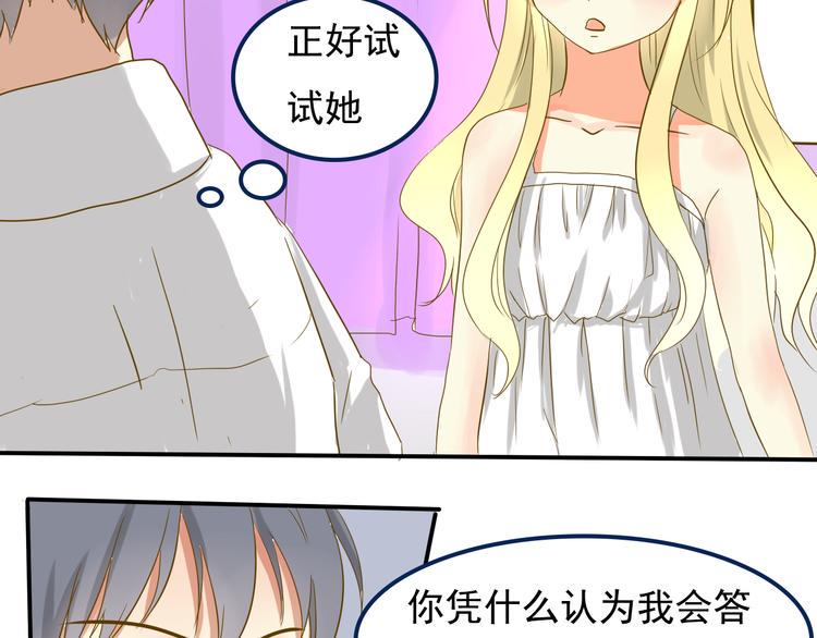 第4话 最美的是你17
