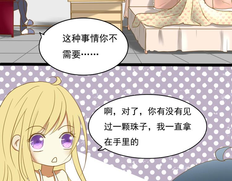 第3话 你不懂珍珠的含义啊！38