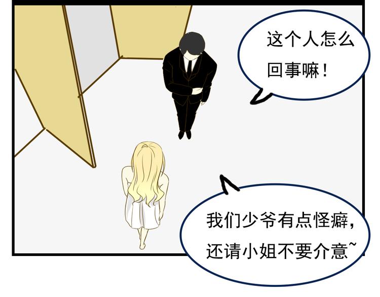 第4话 最美的是你40