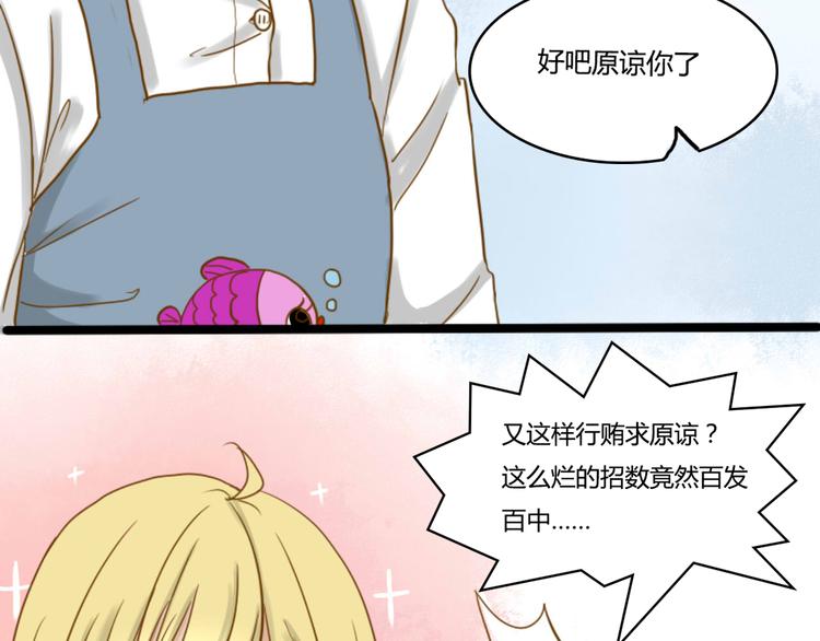第2话 狡猾的人类！49