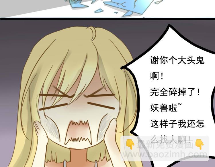 第3话 你不懂珍珠的含义啊！43
