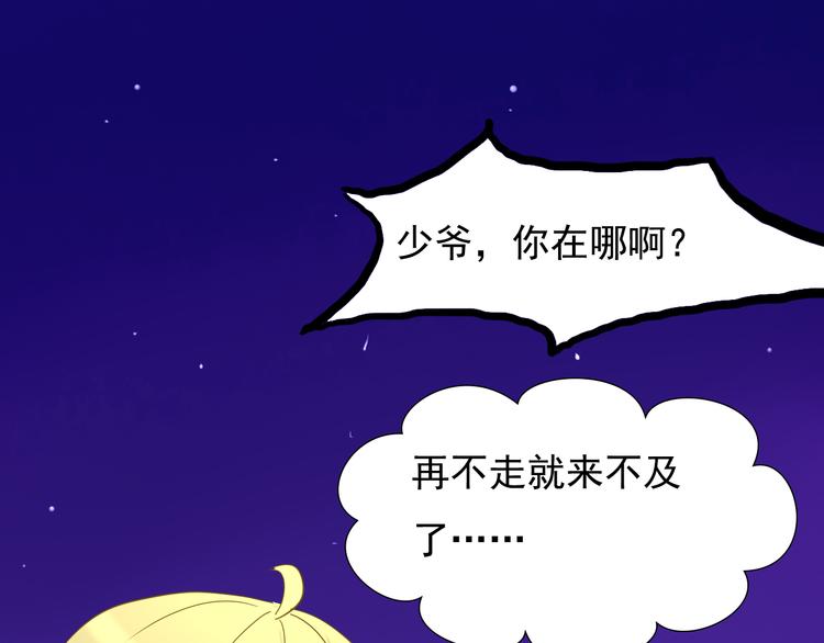 第2话 狡猾的人类！24