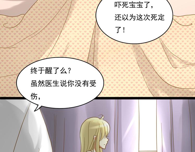 第3话 你不懂珍珠的含义啊！28