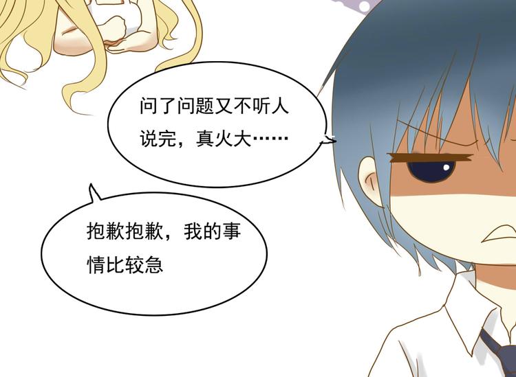 第3话 你不懂珍珠的含义啊！39