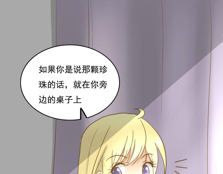 第3话 你不懂珍珠的含义啊！40