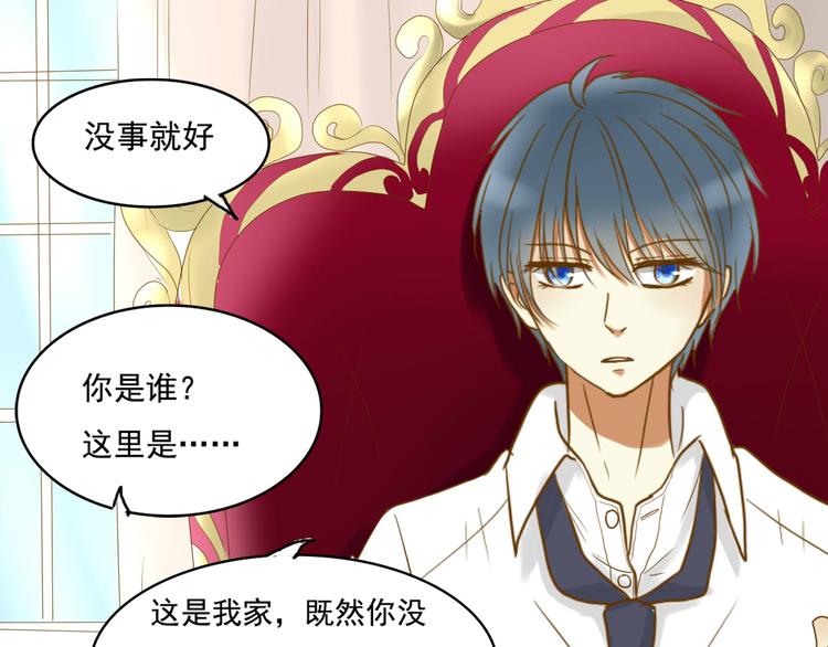 第3话 你不懂珍珠的含义啊！32