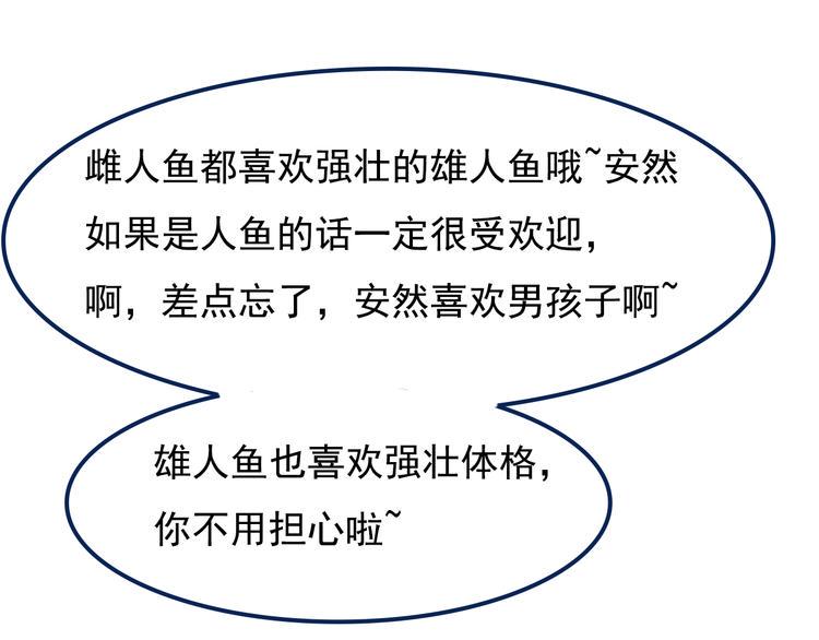 第4话 最美的是你76