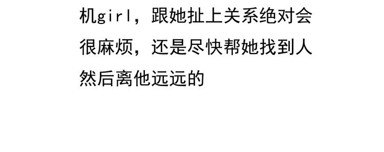 第4话 最美的是你99