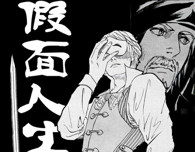 第1话 假面0