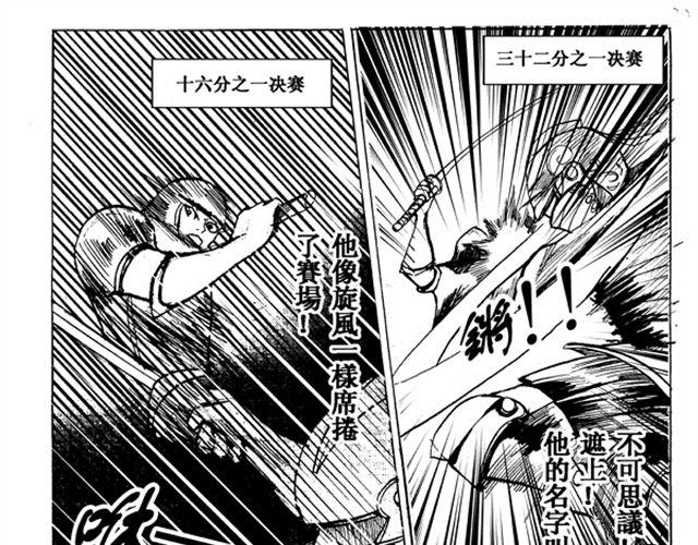 第4话 苦战9