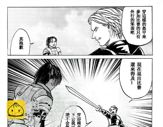 第4话 苦战15