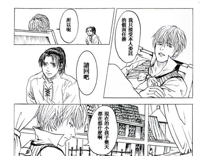 第1话 假面10