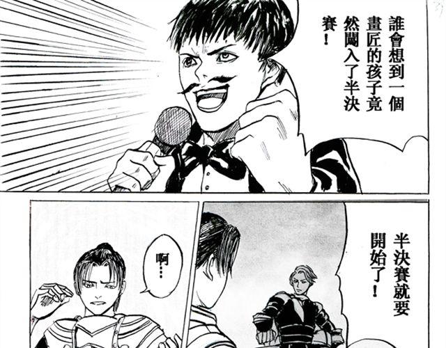 第4话 苦战13