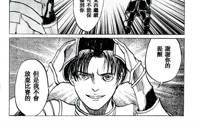 第4话 苦战16