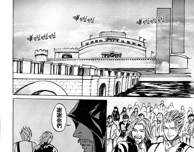 最终话 假面先生4