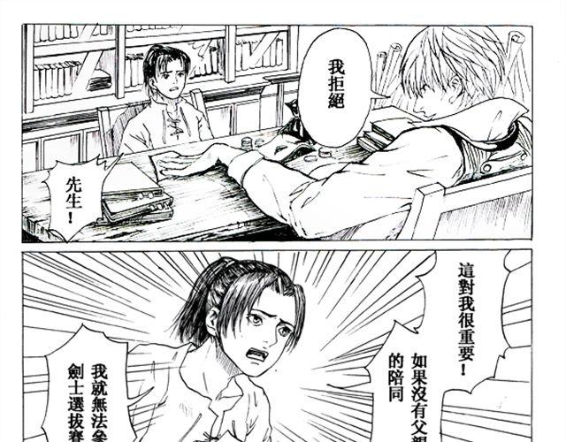 第1话 假面8