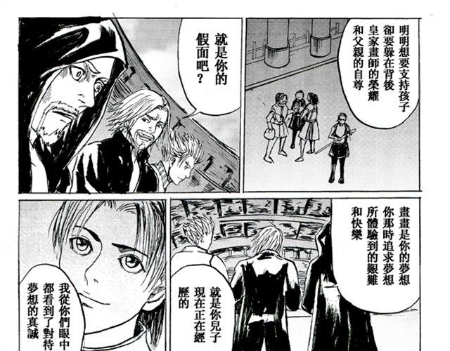 最终话 假面先生10