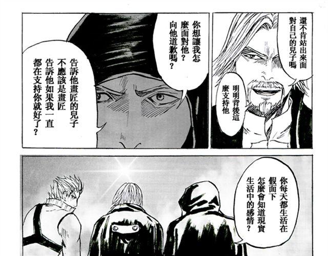 最终话 假面先生8