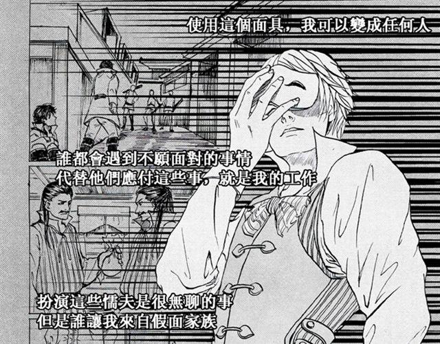 第1话 假面6