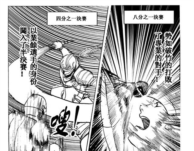 第4话 苦战11