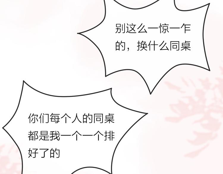 第3话 开学有好运？97