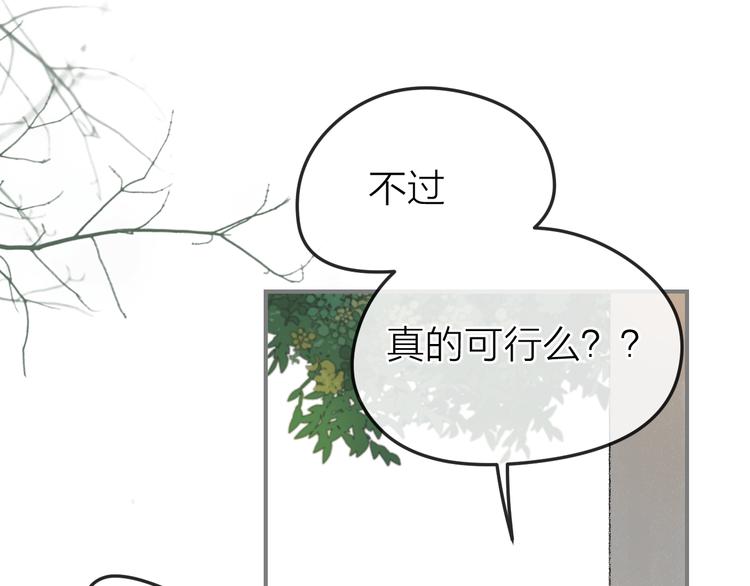 第1话  初次见面（上）87