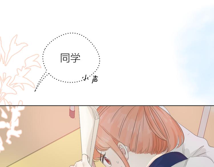 第3话 开学有好运？75